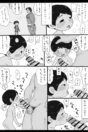 [Oonuma Shinichi] De la Cruz to Miguel no Okusuri Koubi Show-teki na Yatsu Fhentai - Page 3