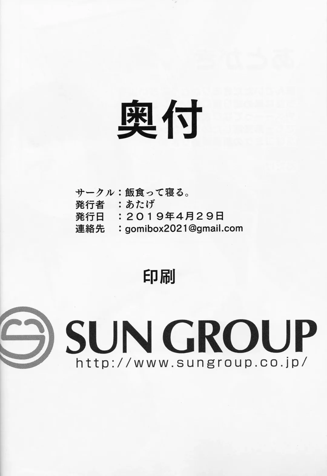 [Atage] Pocchari Joji wa Aisareru yori mo Ijimeraretai Fhentai - Page 25