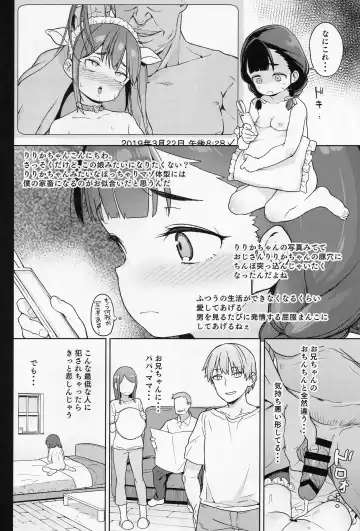 [Atage] Pocchari Joji wa Aisareru yori mo Ijimeraretai Fhentai - Page 5