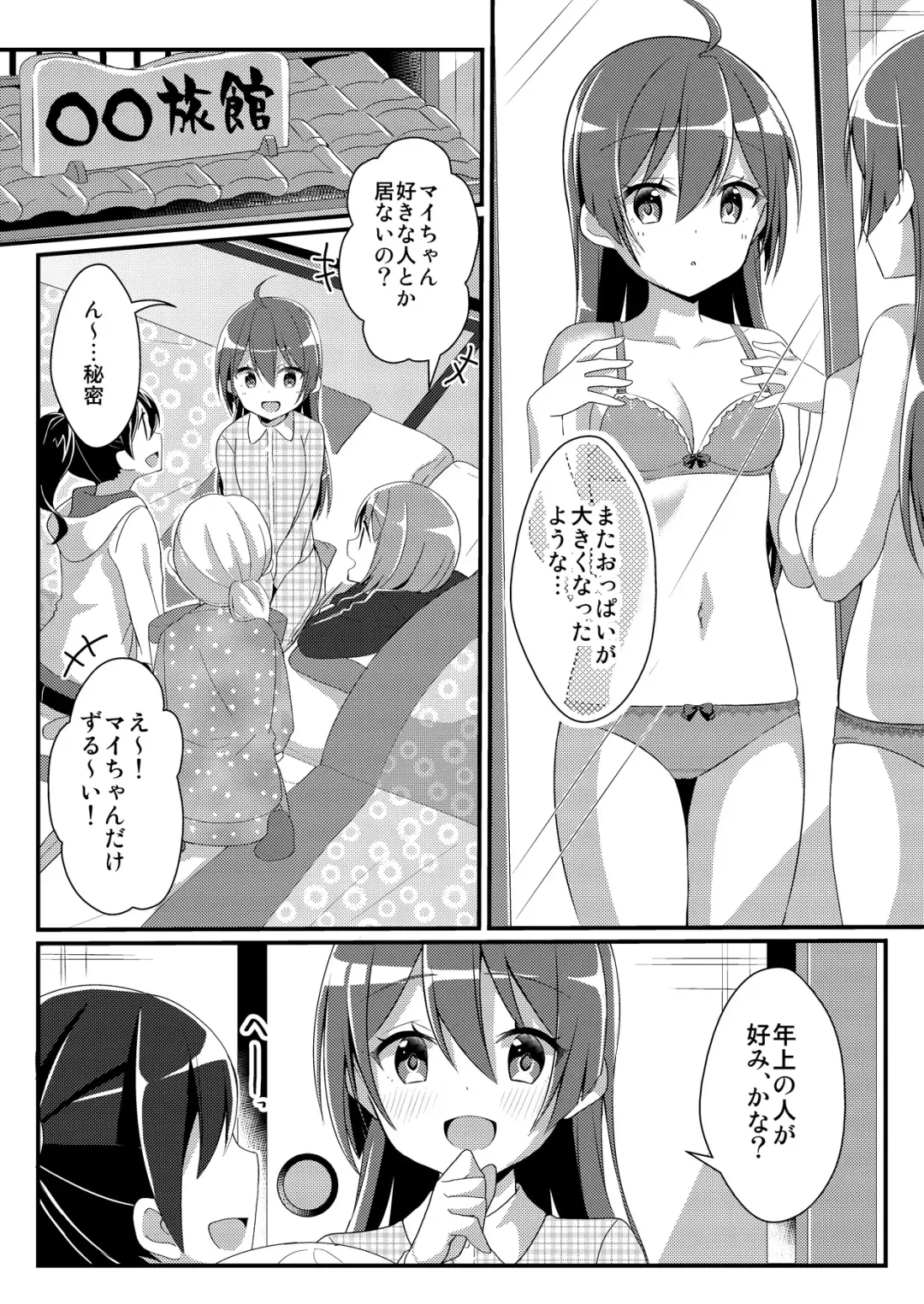 [Nomu - Yonezou] TSF no F no Hon Toshinosa Set Fhentai - Page 32