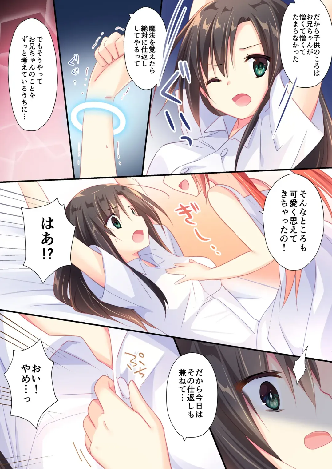 [Nomu - Yonezou] TSF no F no Hon Toshinosa Set Fhentai - Page 39