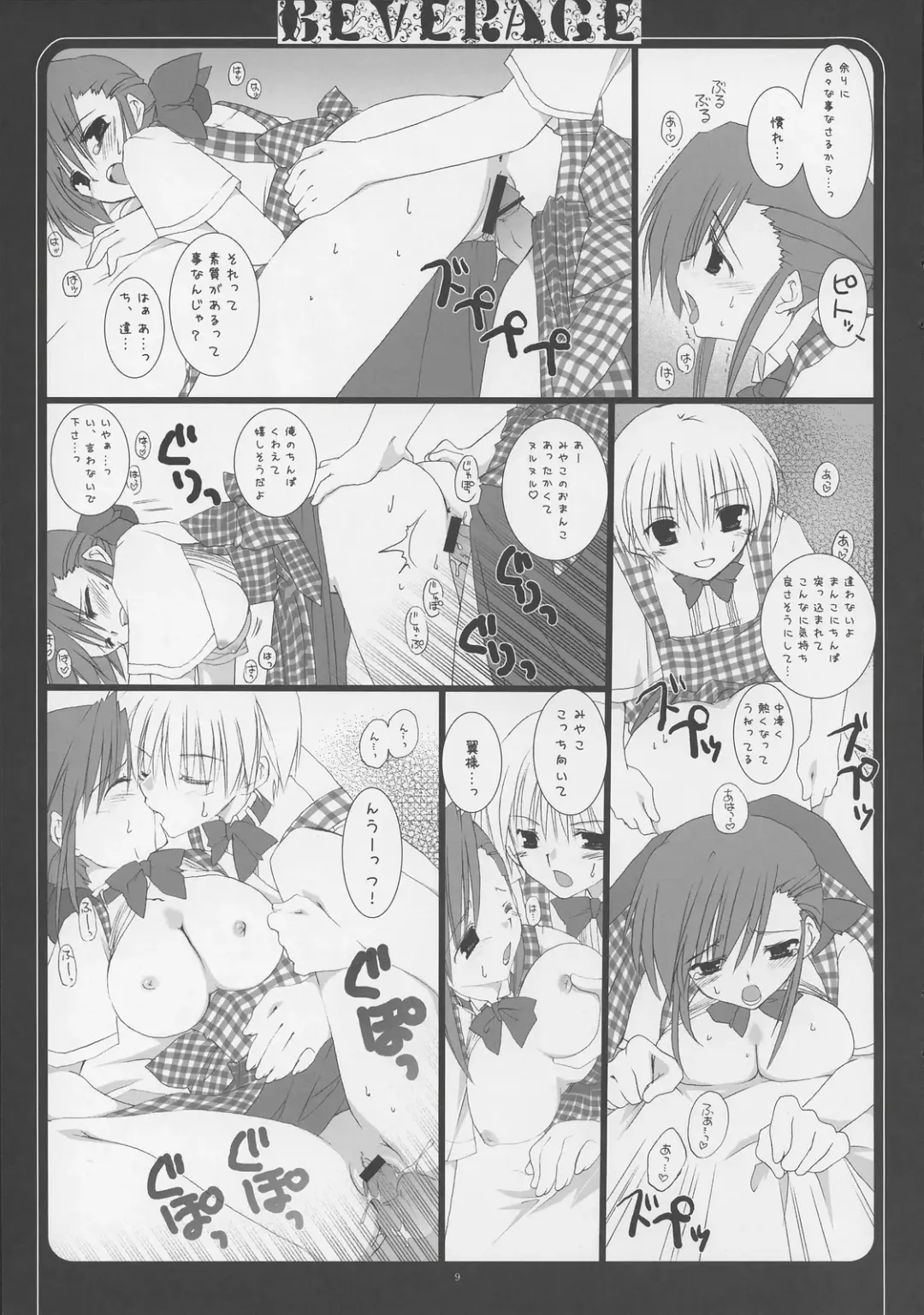 [Sesena Yau - Takanae Kyourin] - Beverage Fhentai - Page 10