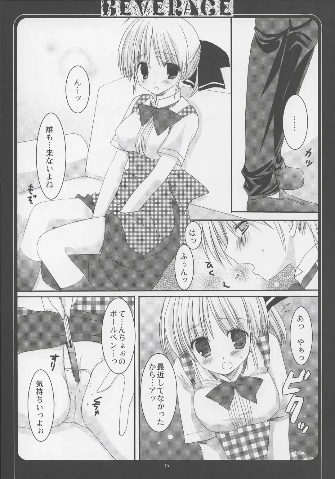 [Sesena Yau - Takanae Kyourin] - Beverage Fhentai - Page 16