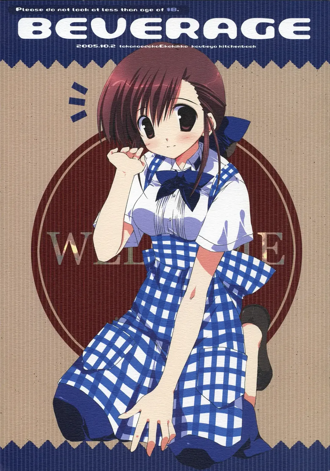 [Sesena Yau - Takanae Kyourin] - Beverage Fhentai - Page 2