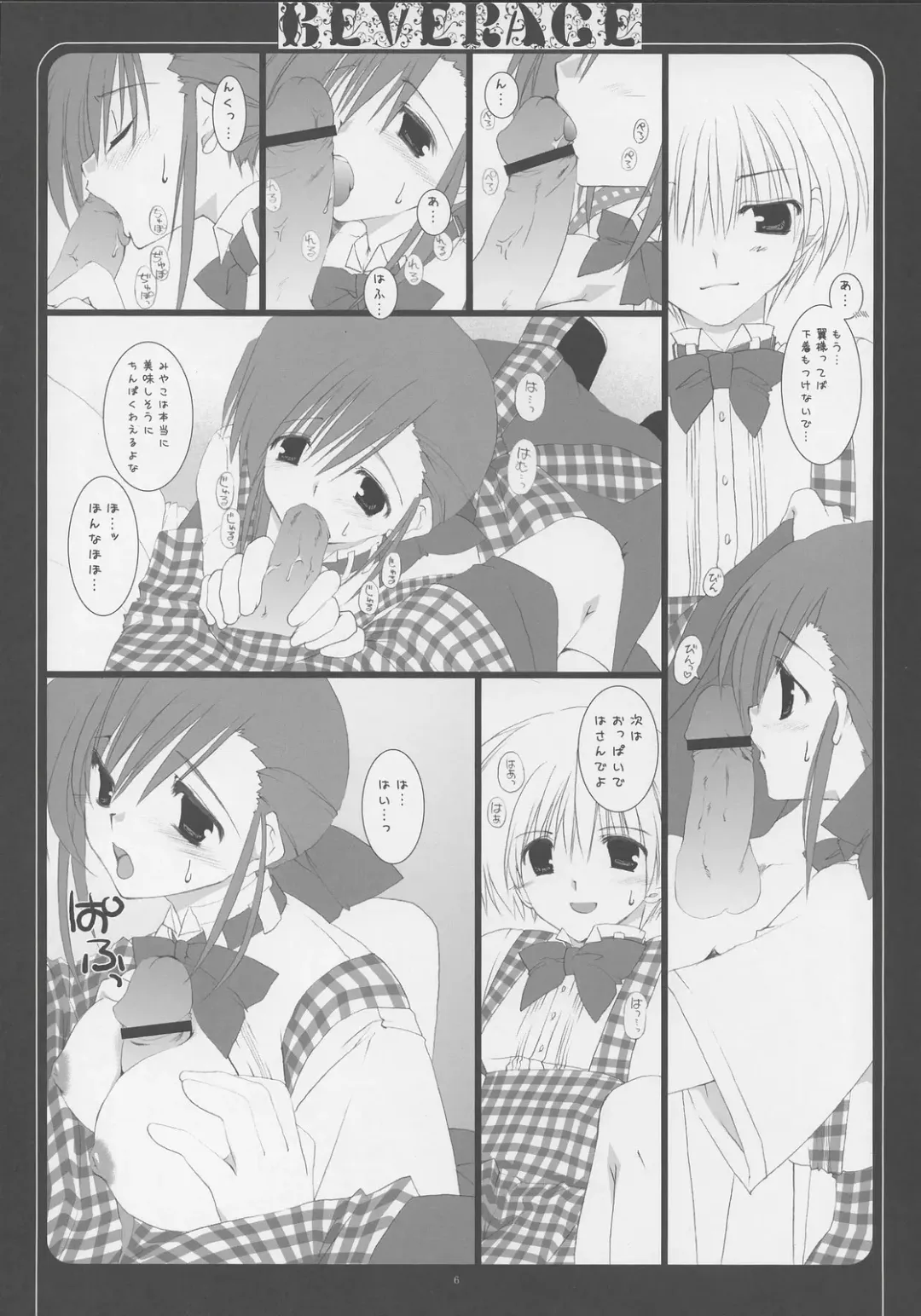 [Sesena Yau - Takanae Kyourin] - Beverage Fhentai - Page 7