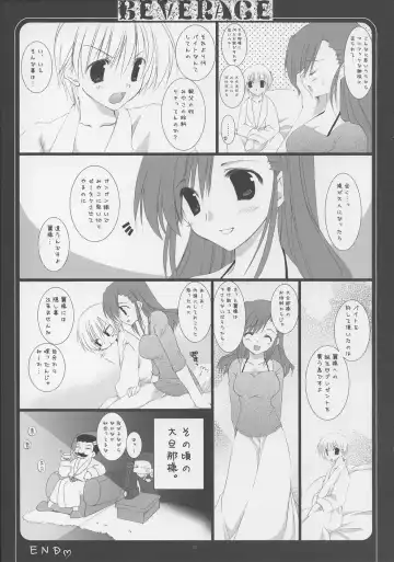 [Sesena Yau - Takanae Kyourin] - Beverage Fhentai - Page 12