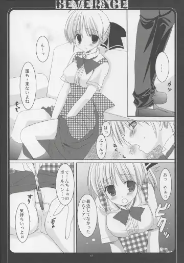 [Sesena Yau - Takanae Kyourin] - Beverage Fhentai - Page 16