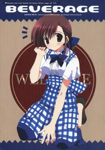 [Sesena Yau - Takanae Kyourin] - Beverage Fhentai - Page 2