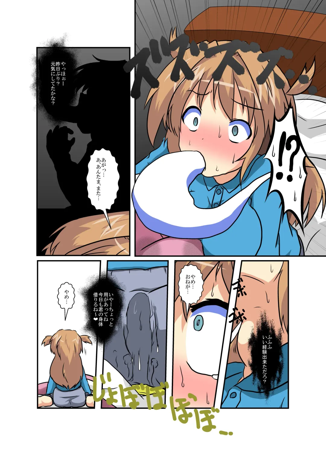 [Mikaduki Neko] Onnanoko ni Hyoui Suru Hon Last Fhentai - Page 4