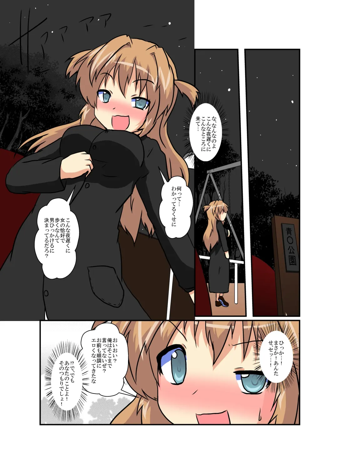 [Mikaduki Neko] Onnanoko ni Hyoui Suru Hon Last Fhentai - Page 6