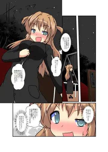 [Mikaduki Neko] Onnanoko ni Hyoui Suru Hon Last Fhentai - Page 6