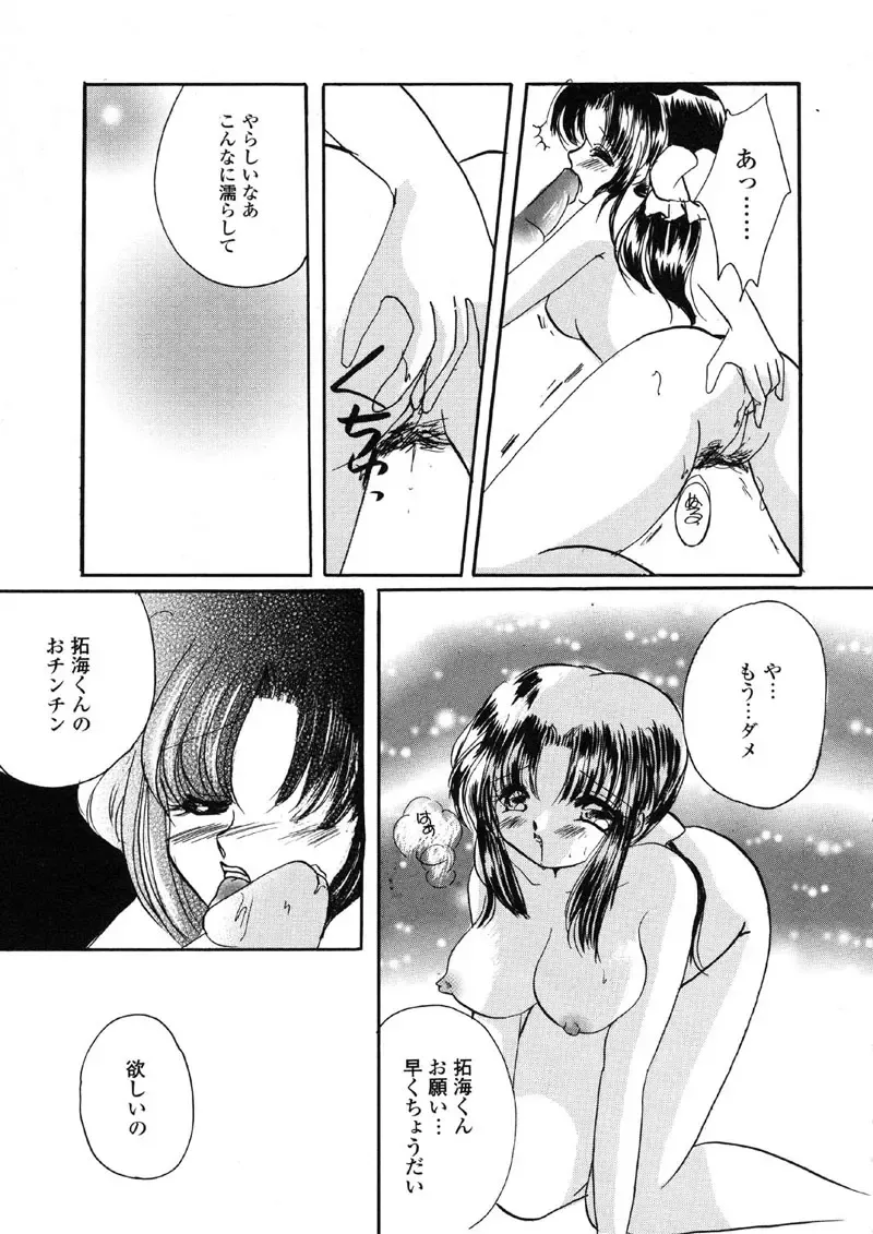 Kindan Hanbo Fhentai - Page 101