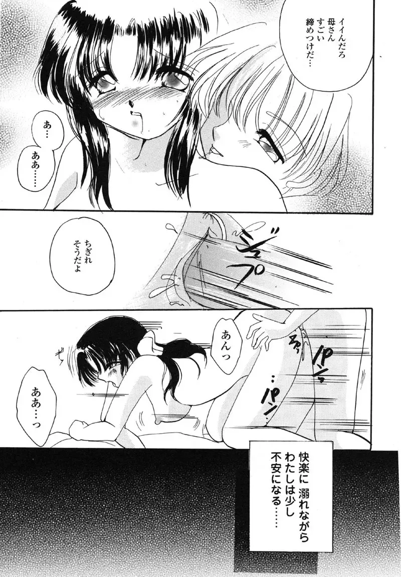 Kindan Hanbo Fhentai - Page 105