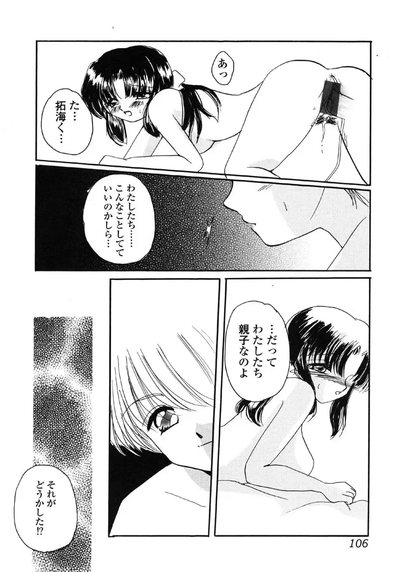 Kindan Hanbo Fhentai - Page 106