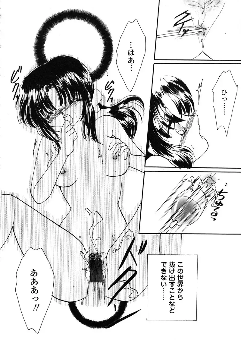 Kindan Hanbo Fhentai - Page 110