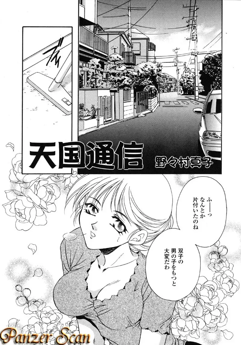 Kindan Hanbo Fhentai - Page 113