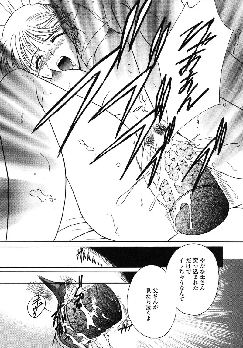 Kindan Hanbo Fhentai - Page 119