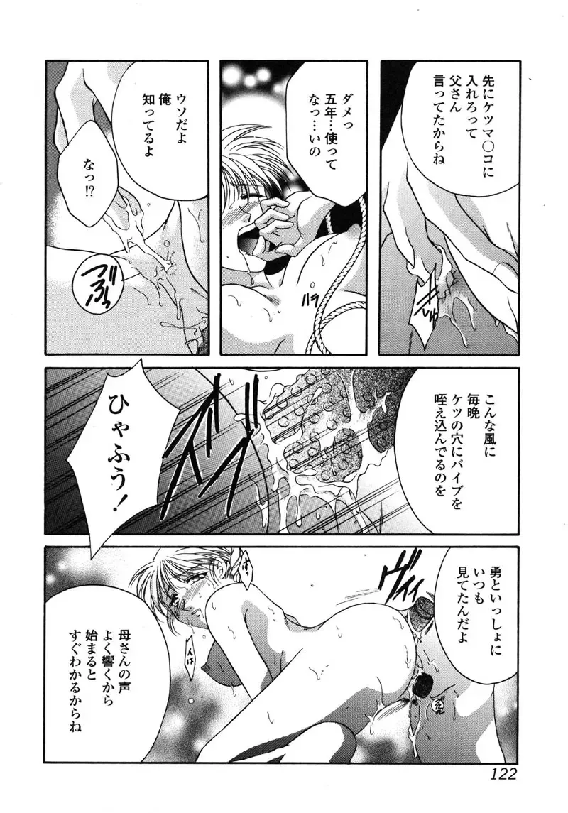 Kindan Hanbo Fhentai - Page 122