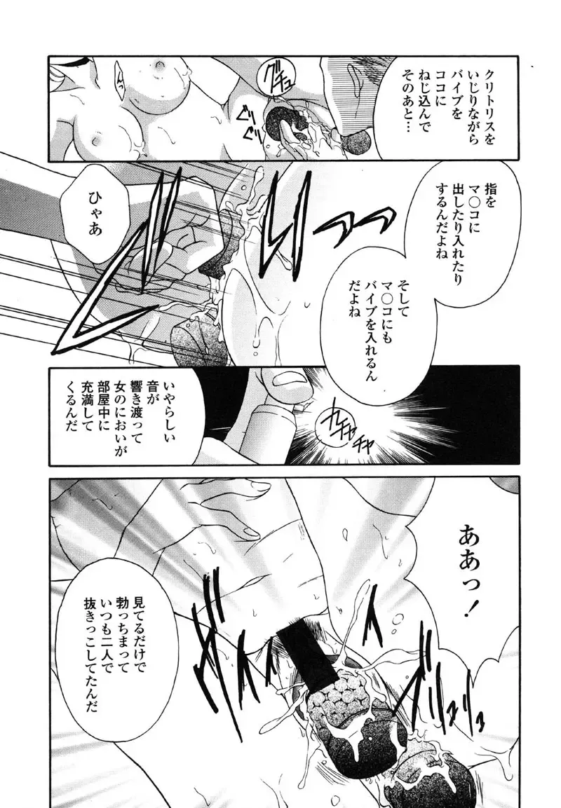 Kindan Hanbo Fhentai - Page 123