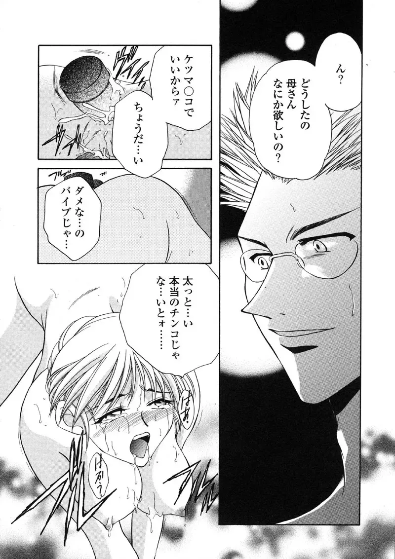 Kindan Hanbo Fhentai - Page 124