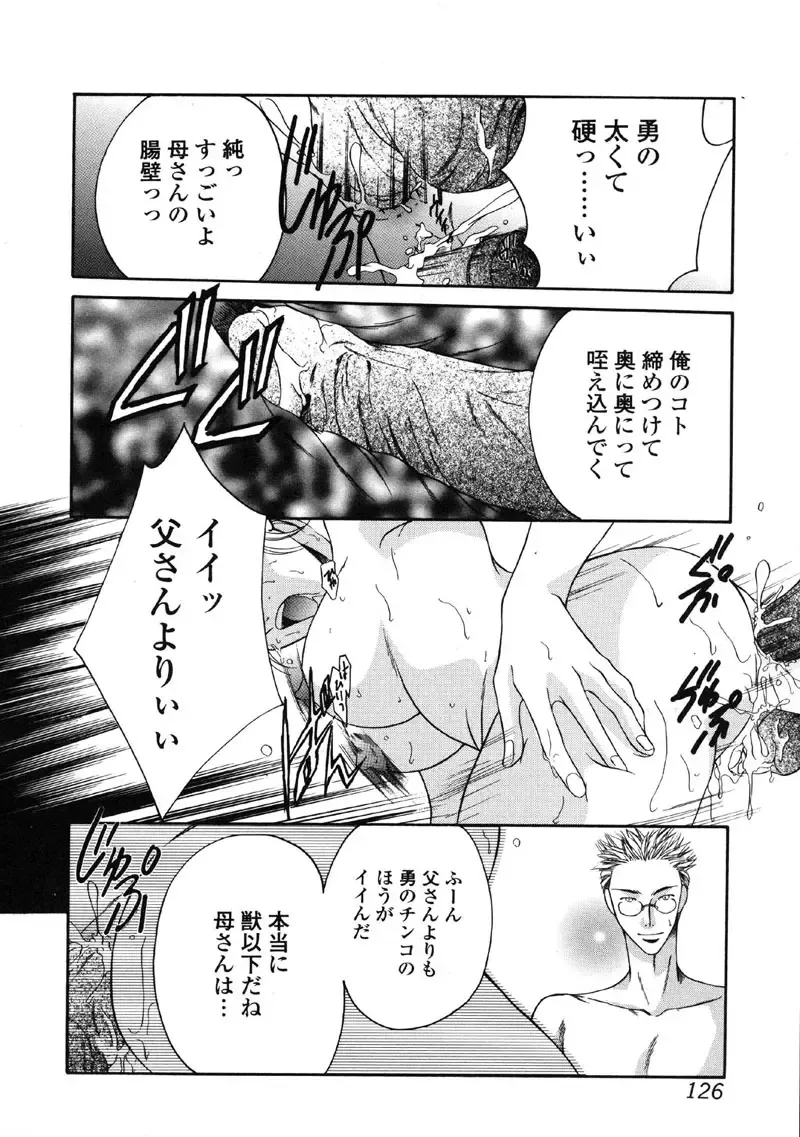 Kindan Hanbo Fhentai - Page 126