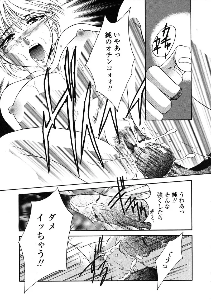 Kindan Hanbo Fhentai - Page 129