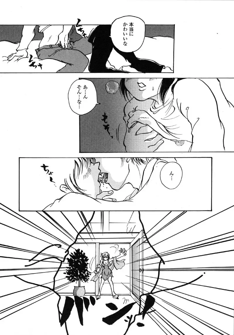 Kindan Hanbo Fhentai - Page 132