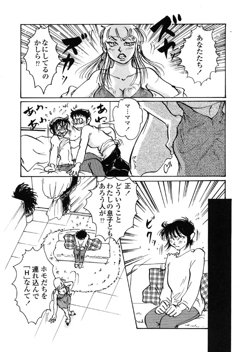 Kindan Hanbo Fhentai - Page 133