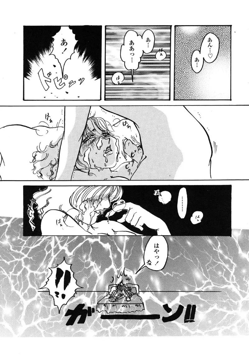 Kindan Hanbo Fhentai - Page 135