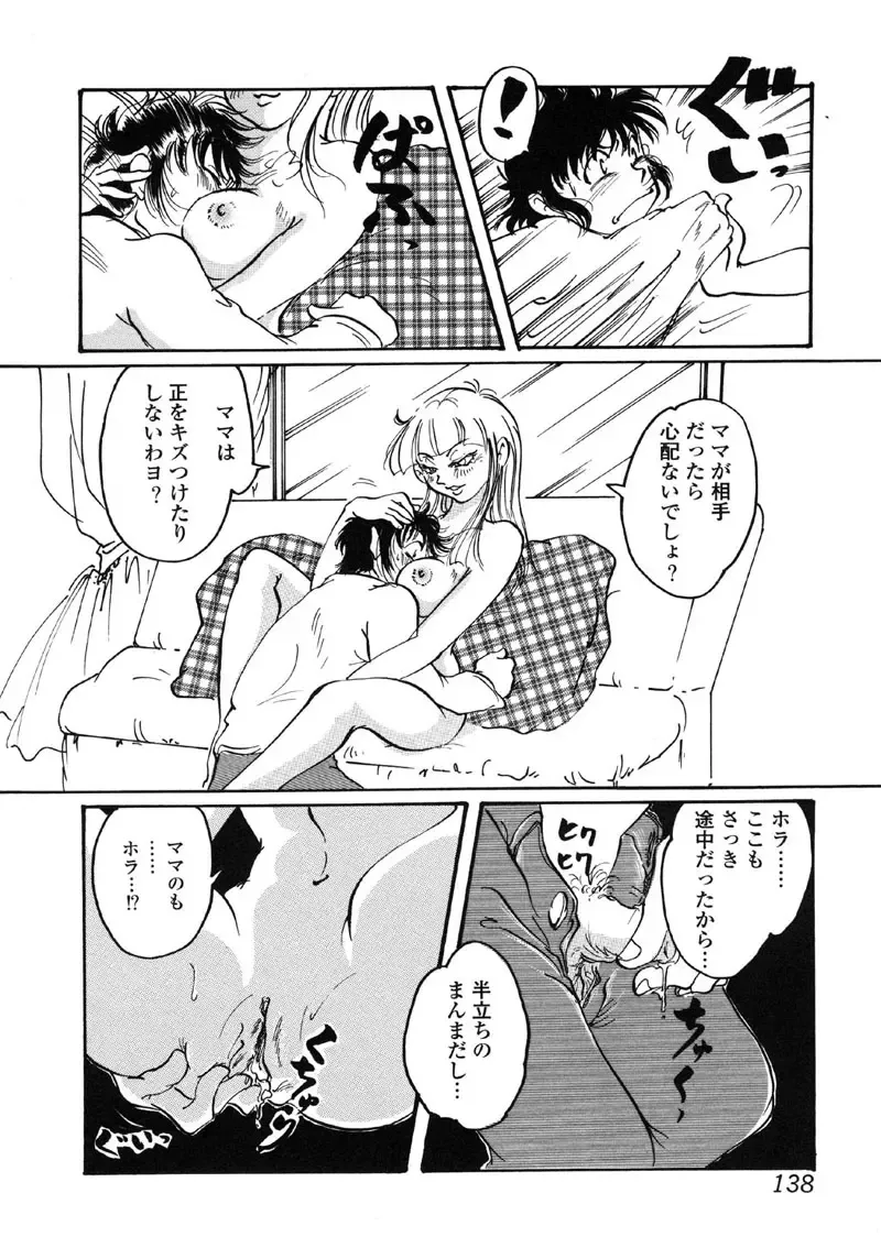 Kindan Hanbo Fhentai - Page 138