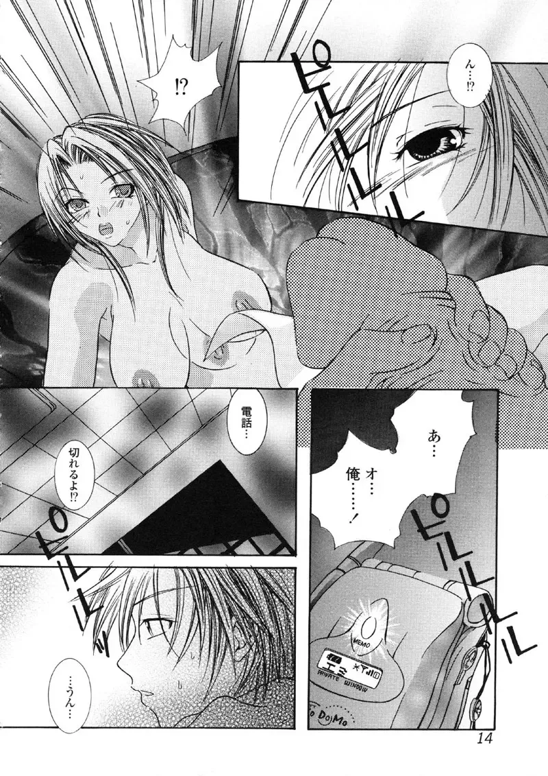 Kindan Hanbo Fhentai - Page 14