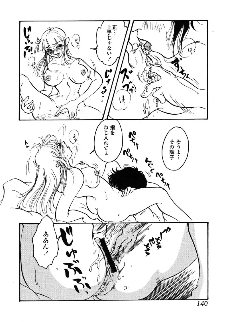 Kindan Hanbo Fhentai - Page 140