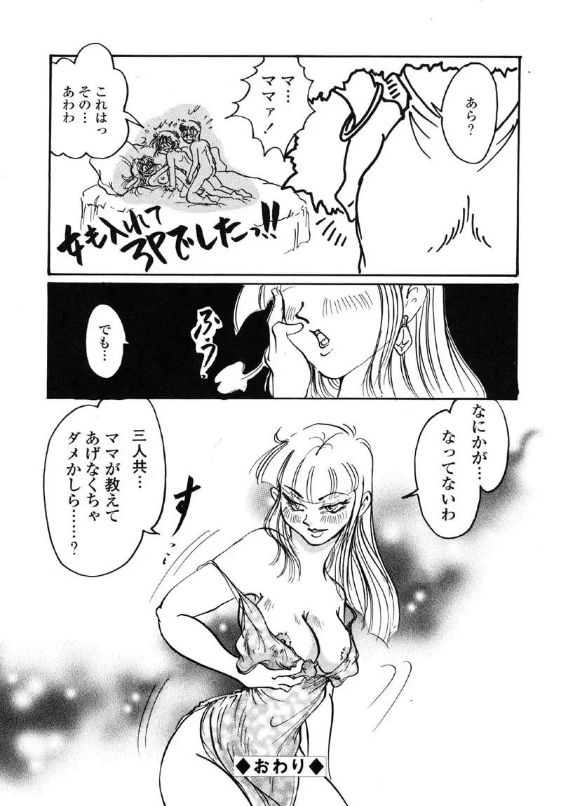 Kindan Hanbo Fhentai - Page 146