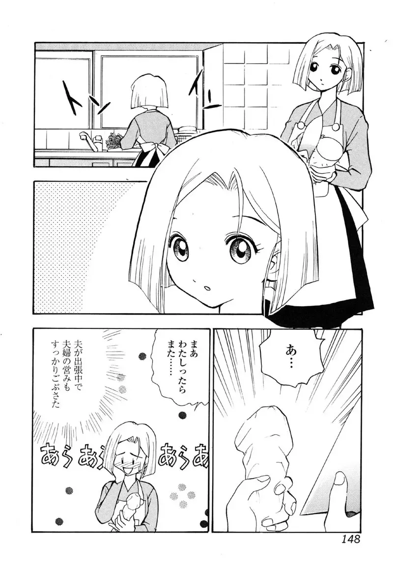 Kindan Hanbo Fhentai - Page 148