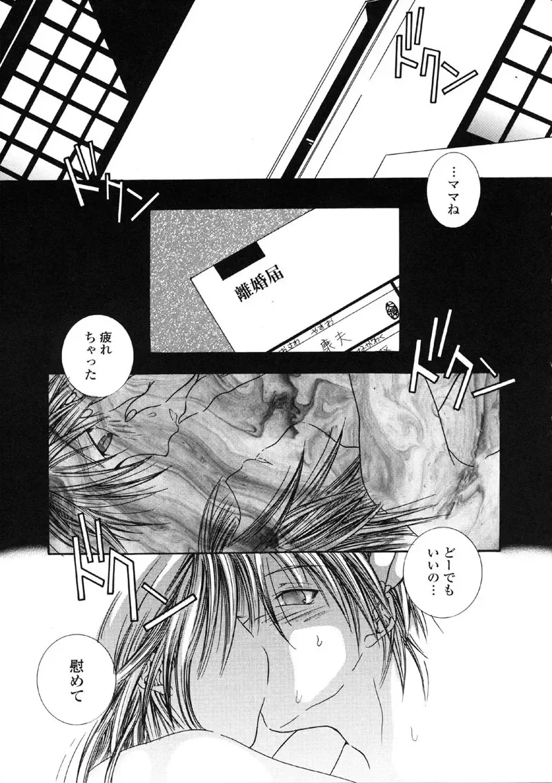 Kindan Hanbo Fhentai - Page 15