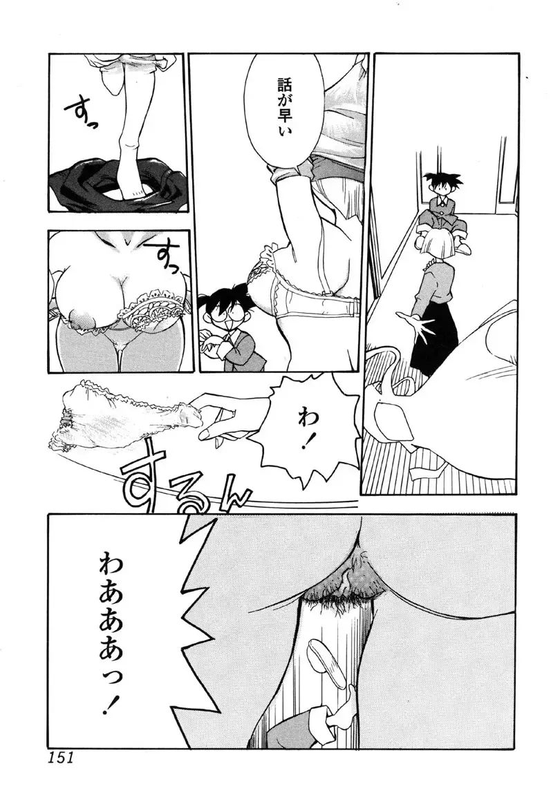 Kindan Hanbo Fhentai - Page 151