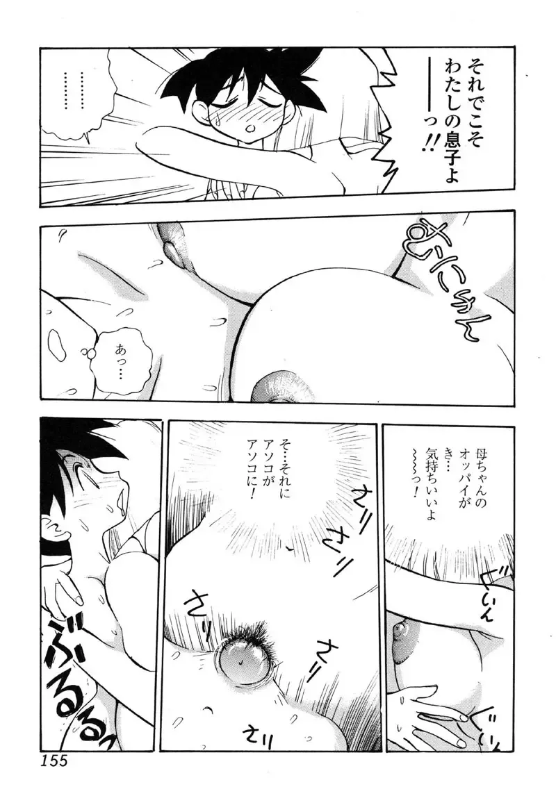 Kindan Hanbo Fhentai - Page 155