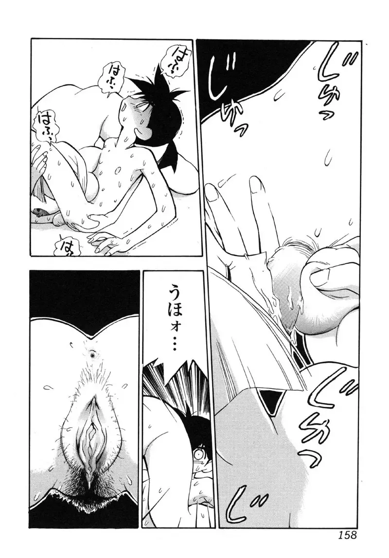 Kindan Hanbo Fhentai - Page 158