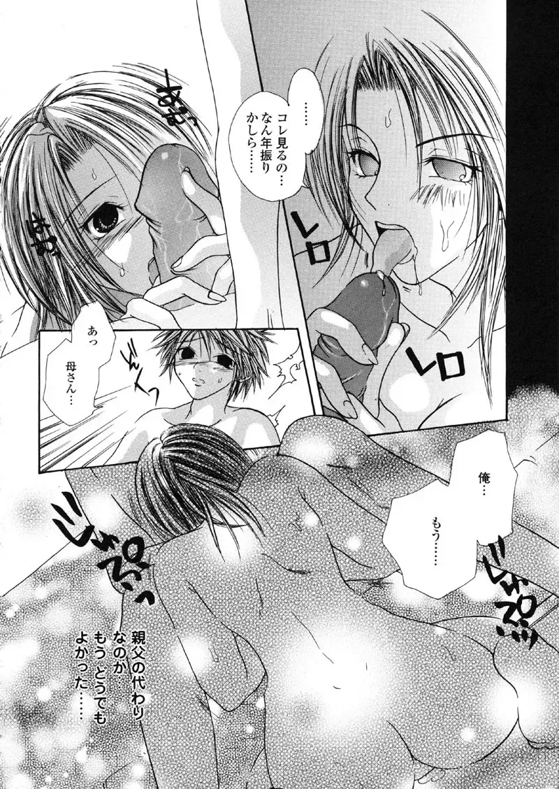 Kindan Hanbo Fhentai - Page 16