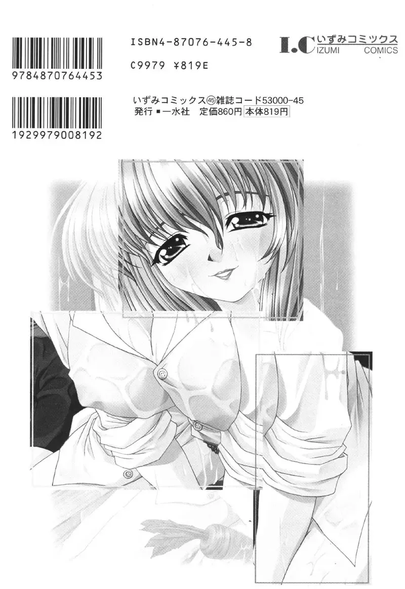 Kindan Hanbo Fhentai - Page 167