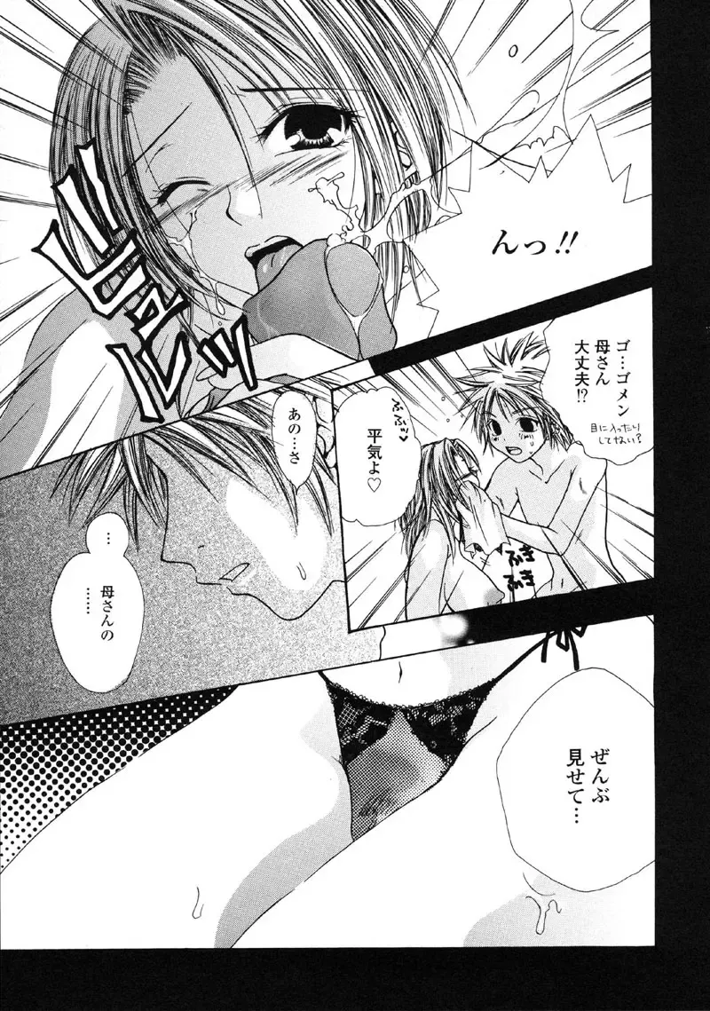 Kindan Hanbo Fhentai - Page 17