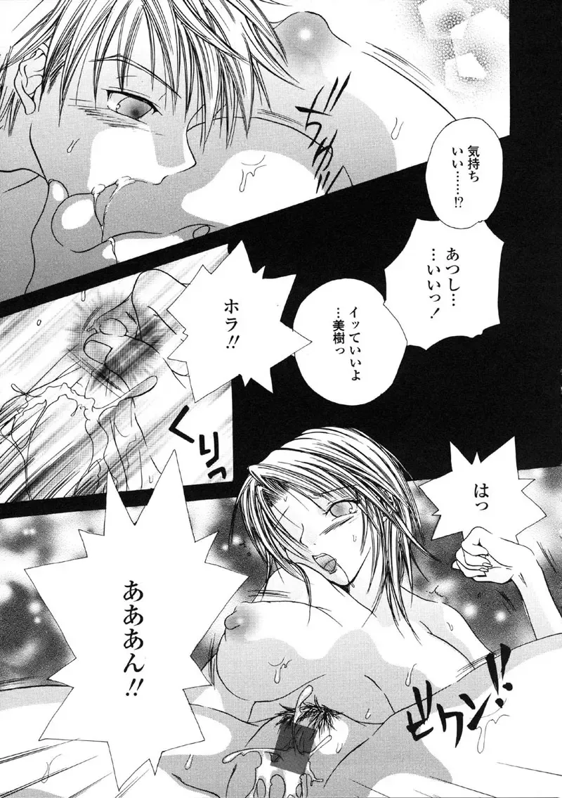 Kindan Hanbo Fhentai - Page 21