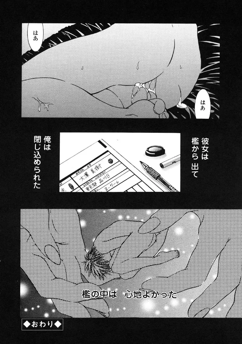 Kindan Hanbo Fhentai - Page 22