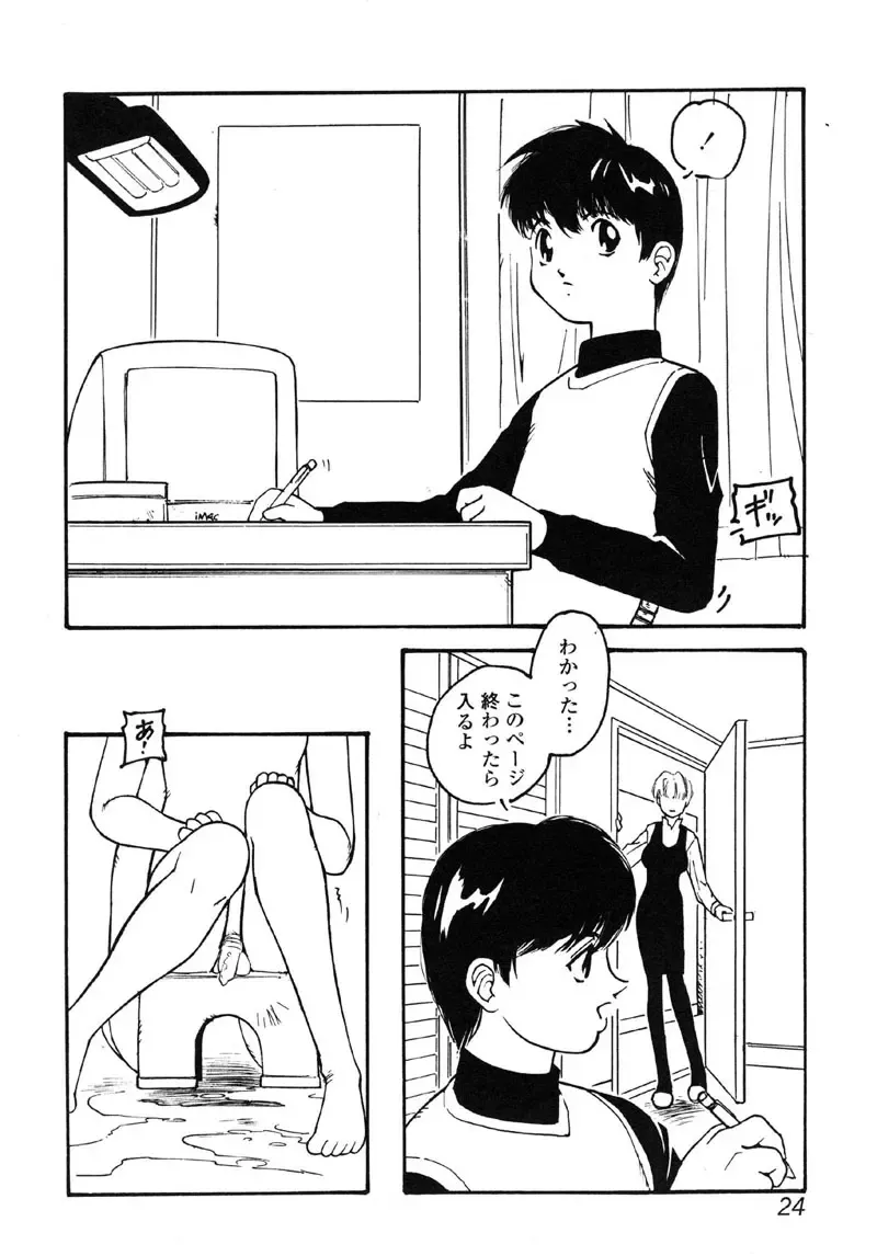 Kindan Hanbo Fhentai - Page 24