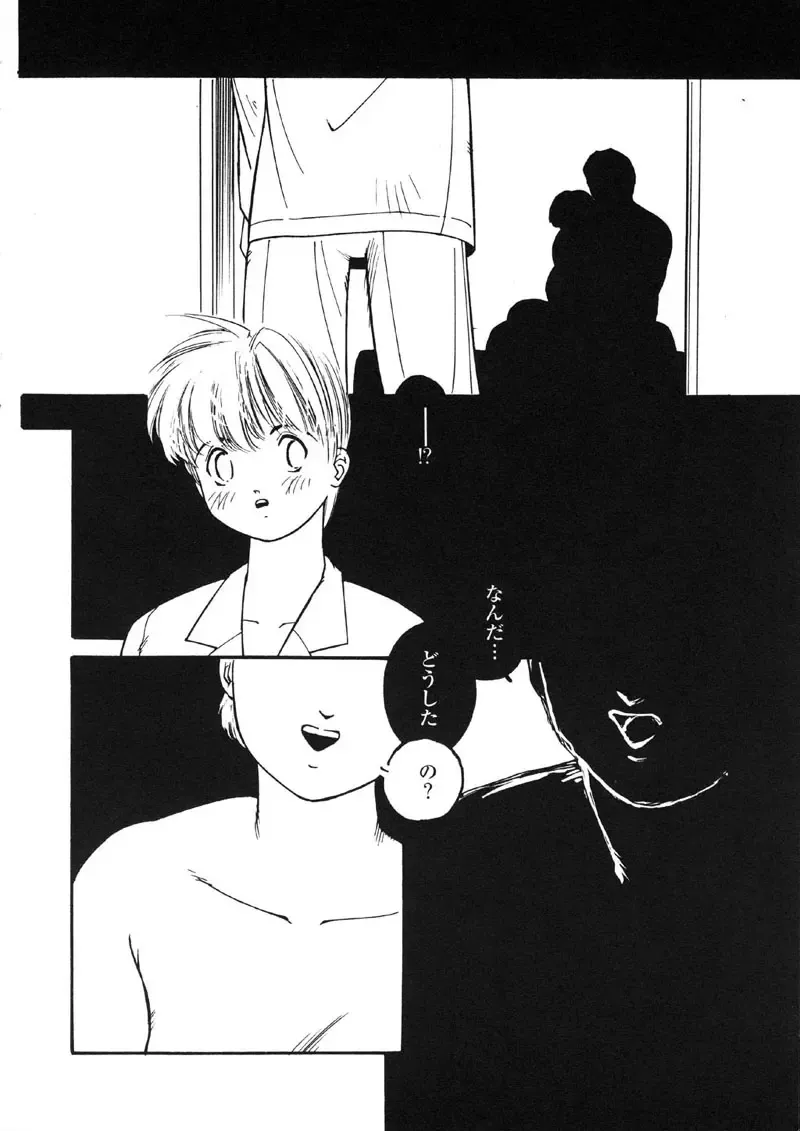 Kindan Hanbo Fhentai - Page 26