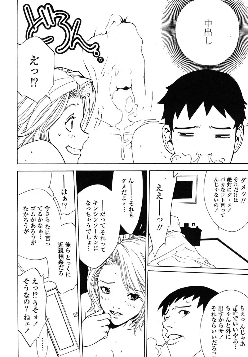 Kindan Hanbo Fhentai - Page 44