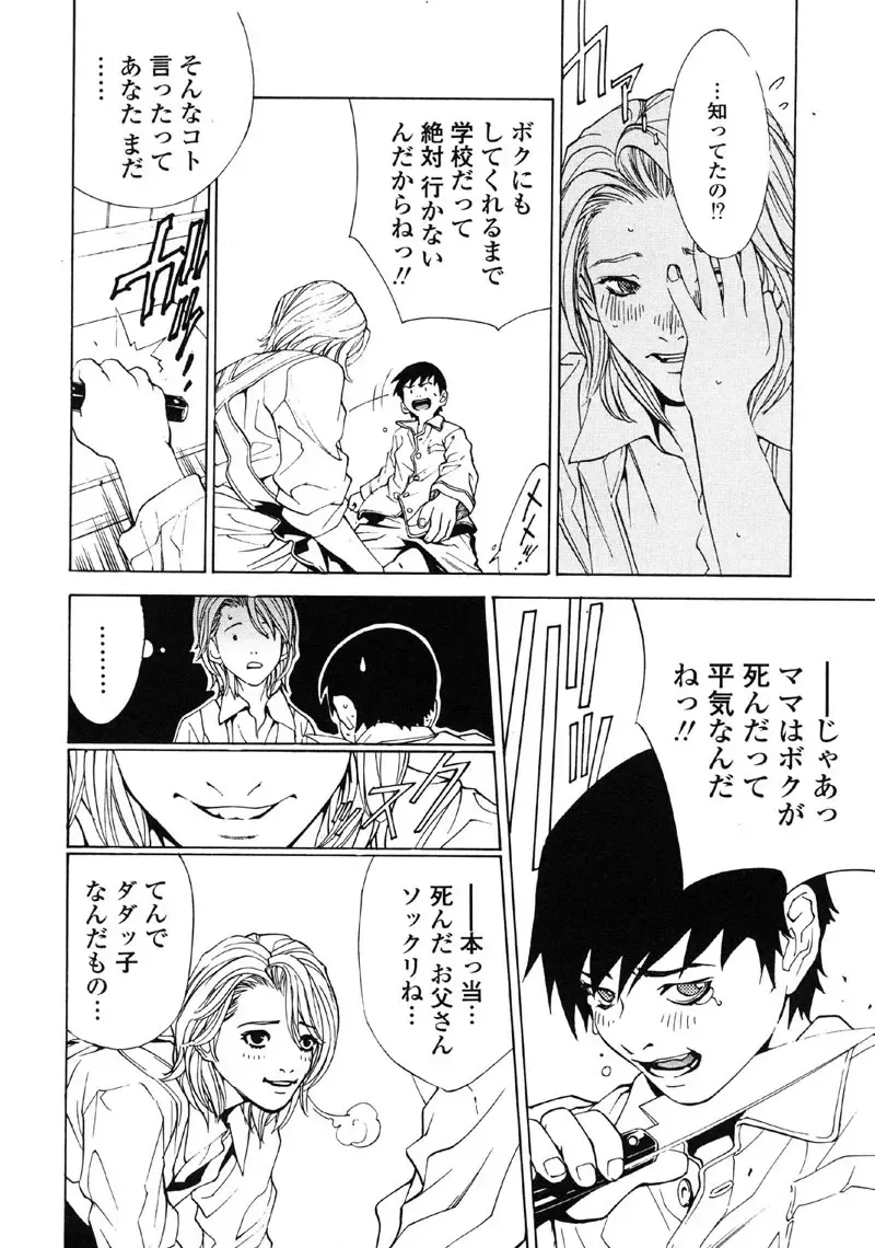 Kindan Hanbo Fhentai - Page 48