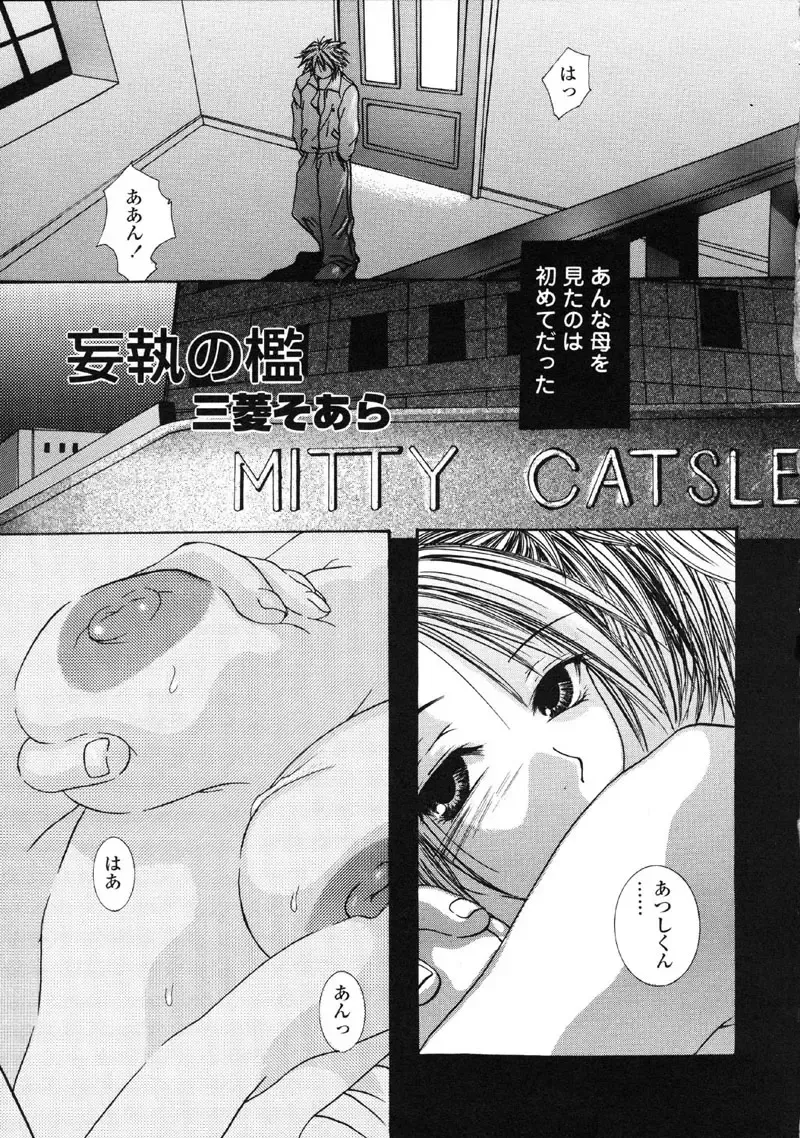 Kindan Hanbo Fhentai - Page 7