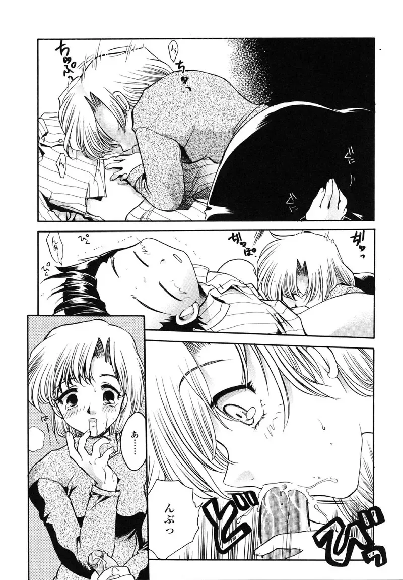 Kindan Hanbo Fhentai - Page 71