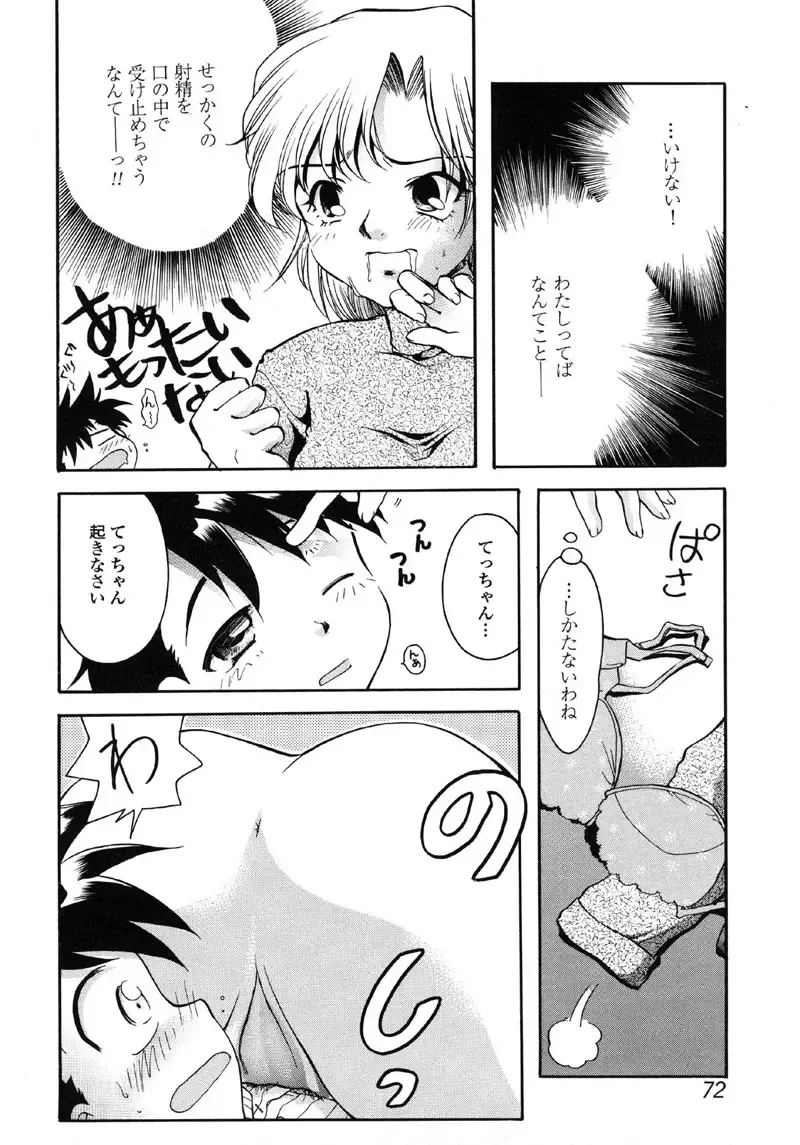 Kindan Hanbo Fhentai - Page 72